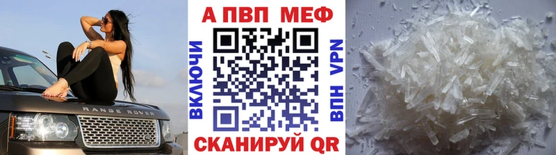 Alfa_PVP кристаллы  МЕГА tor  Каспийск 