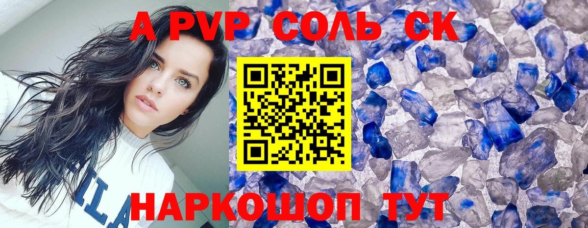 Каспийск  А ПВП мука  A-PVP Crystall  Вход с VPN 