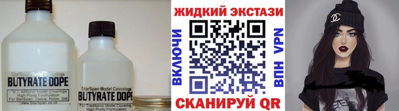 Бутират 1.4BDO  Каспийск 