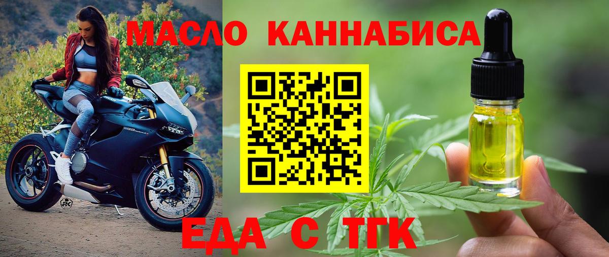 Cannafood конопля Каспийск