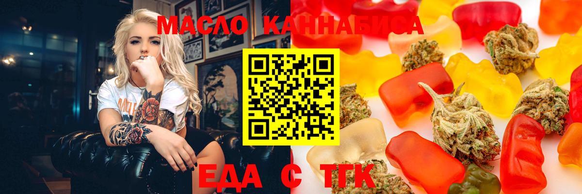 Каспийск  Печенье с ТГК конопля  Вход с VPN 