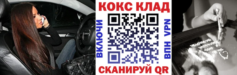 КОКАИН Columbia  Каспийск 