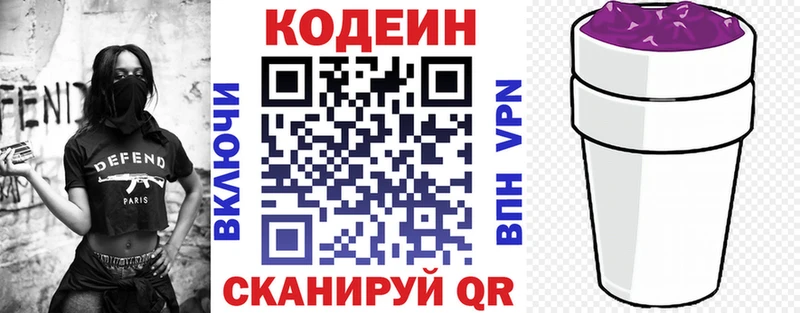 продажа наркотиков  Каспийск  Кодеин Purple Drank 