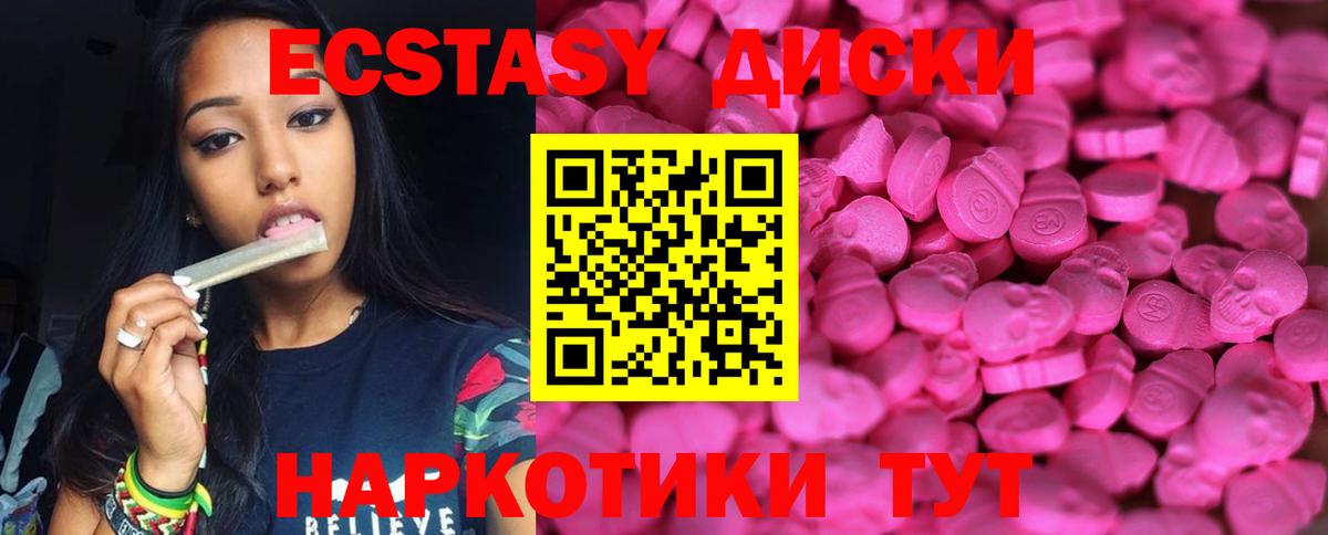 Ecstasy mix  Экстази  Каспийск  Вход с VPN  ЭКСТАЗИ бентли 