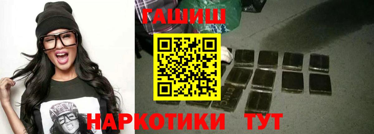 Каспийск  ГАШ Premium  Гашиш  Вход с VPN 