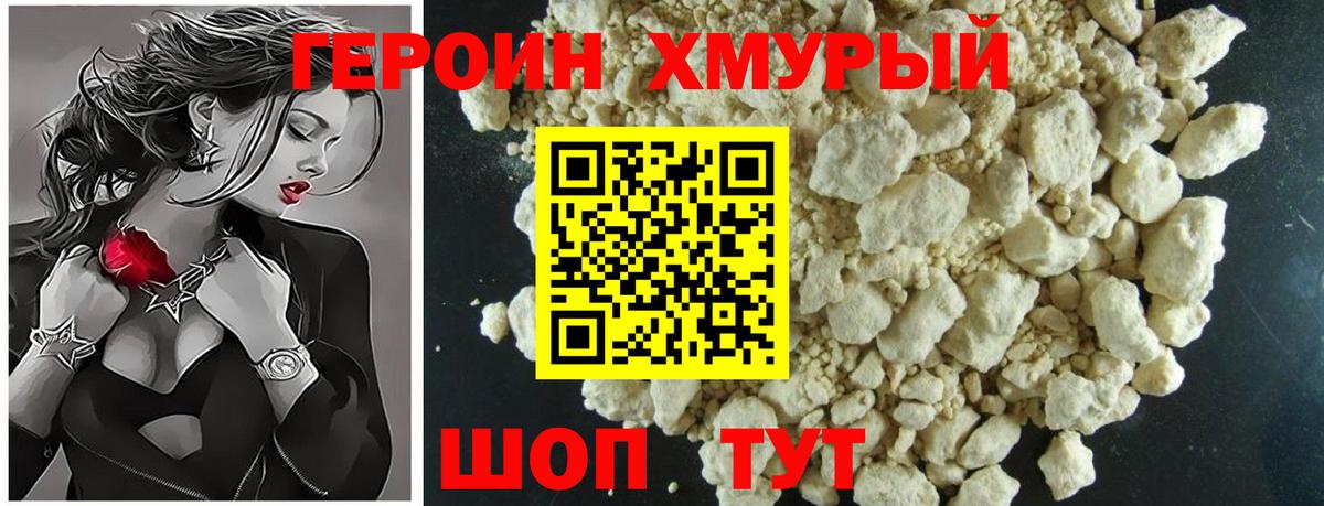 Каспийск  Героин  Вход с VPN  Героин герыч 