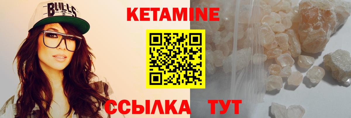 это состав  КЕТАМИН VHQ  Кетамин ketamine  Вход с VPN  Каспийск 