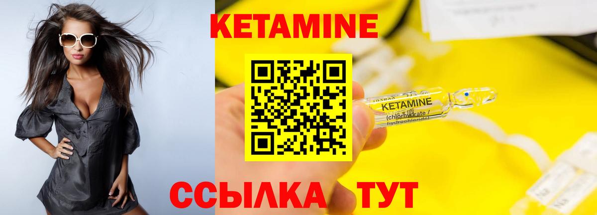 Кетамин ketamine Каспийск