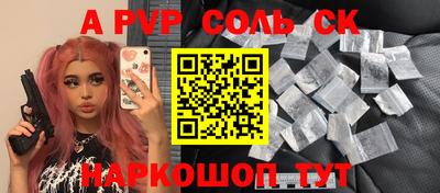 соль курить ск Гай
