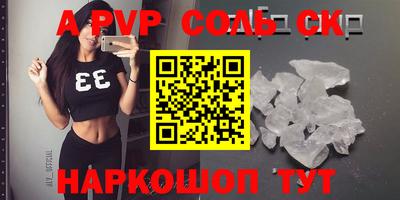 соль курить ск Гай