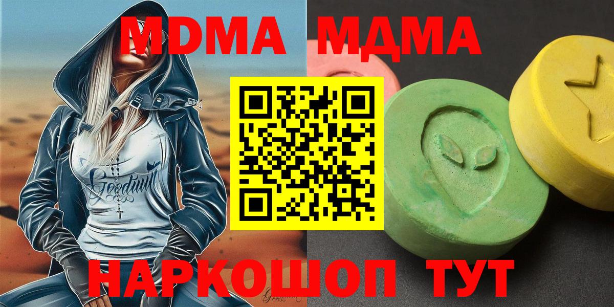 МДМА VHQ  MDMA  Каспийск  Вход с VPN  MDMA молли 