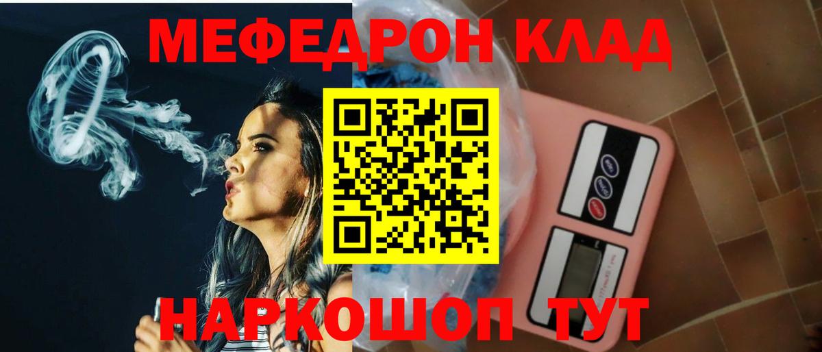 Меф  Мефедрон  Вход с VPN  МЯУ-МЯУ мука  Мефедрон мяу мяу  Каспийск 