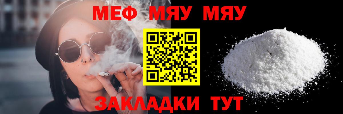 Мефедрон кристаллы Каспийск