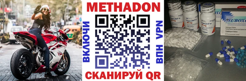 Метадон methadone Каспийск