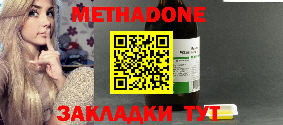 МЕТАДОН белоснежный  Вход с VPN  МЕТАДОН VHQ  Каспийск 