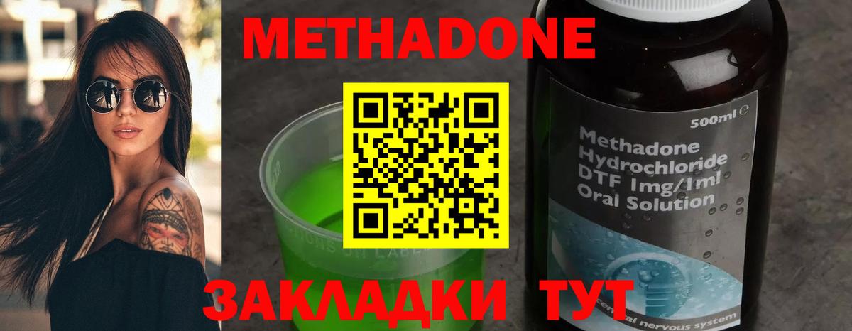 Метадон мёд Каспийск