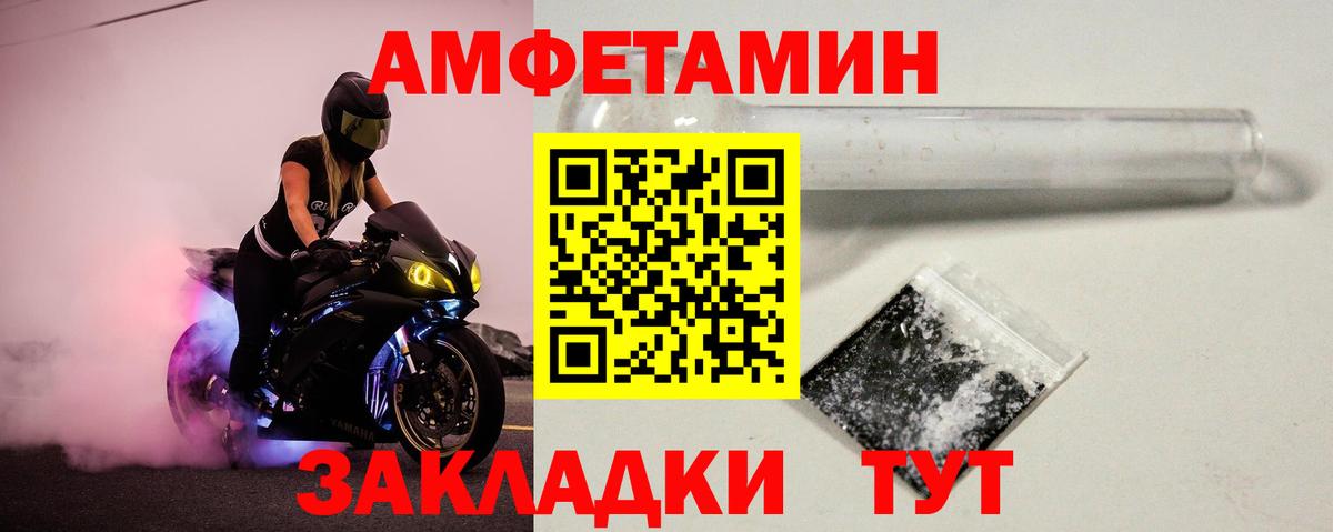 Первитин винт Каспийск