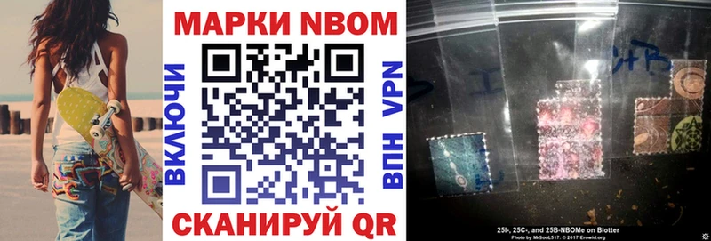 Марки N-bome 1,5мг  Каспийск 