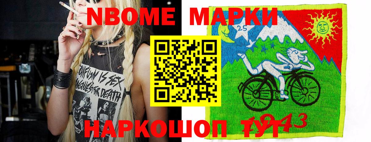 Каспийск  Марки 25I-NBOMe 1500мкг  Вход с VPN 