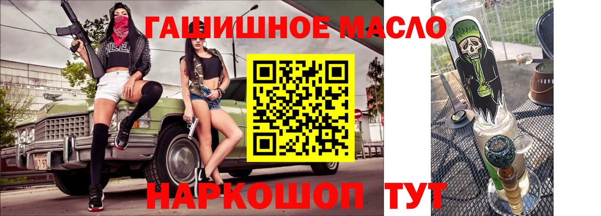 Дистиллят ТГК концентрат  Вход с VPN  где купить   Каспийск 